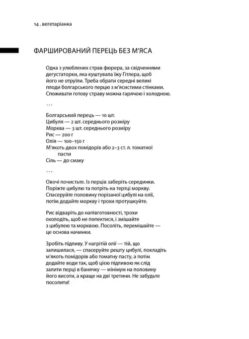 Коньяку для Містера Черчилля! — мініатюра 5
