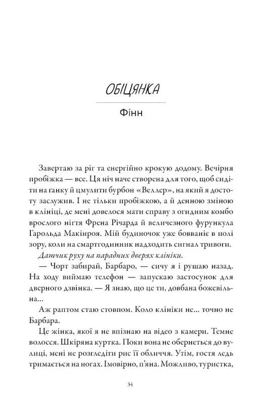 Коса та Горобець Limited edition — мініатюра 2