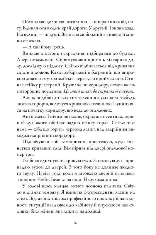 Коса та Горобець Limited edition — мініатюра 4