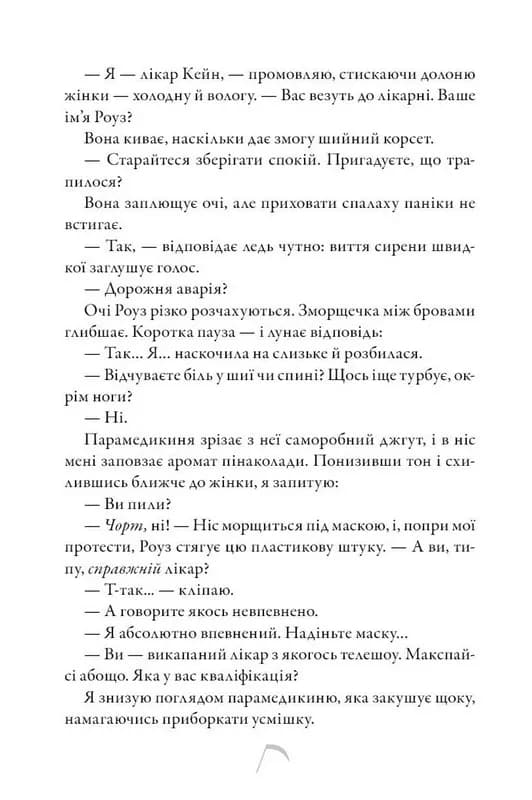 Коса та Горобець Limited edition — мініатюра 7