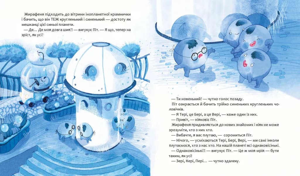 Космічний сніданок — мініатюра 3