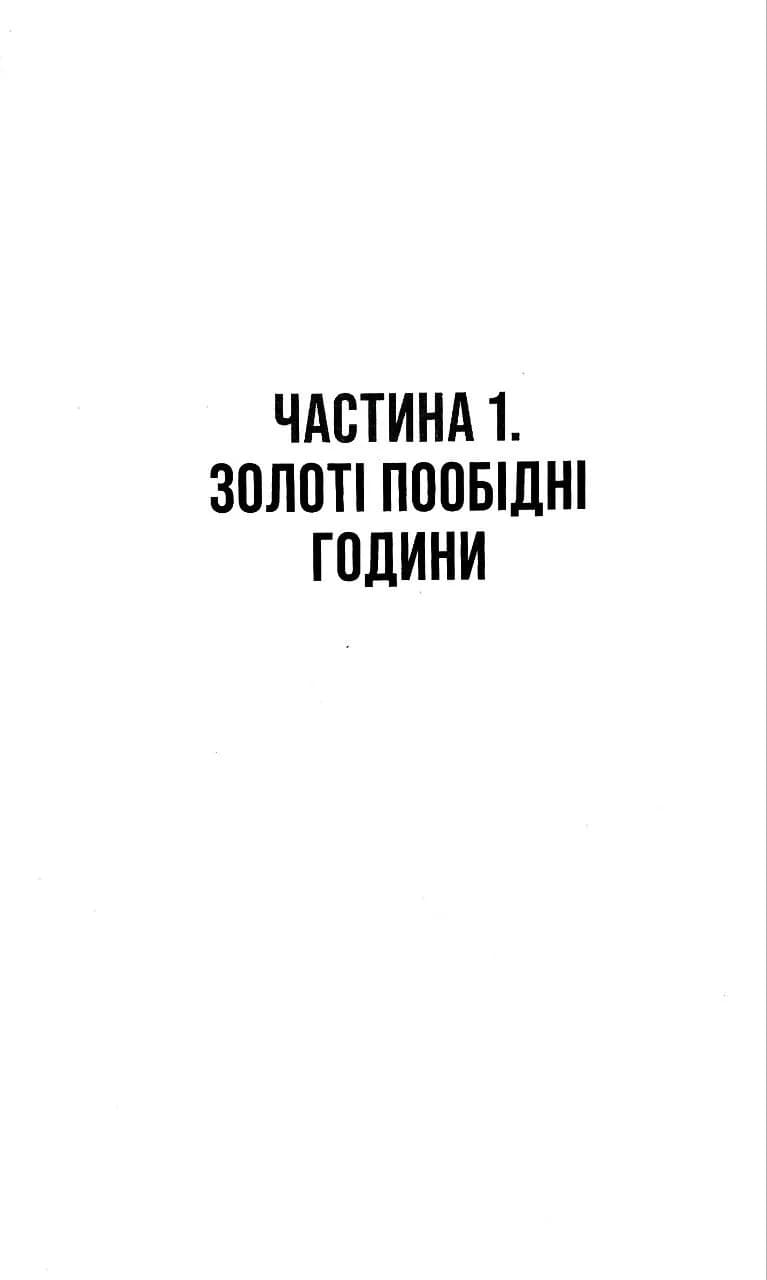 Кожне серце - двері — мініатюра 2