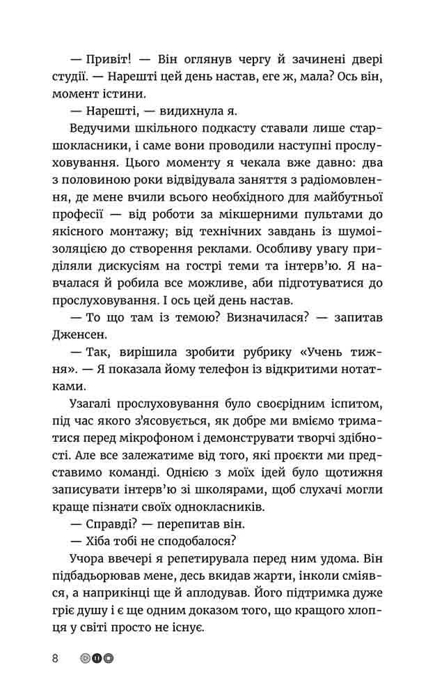 Краще, ніж помста — мініатюра 3