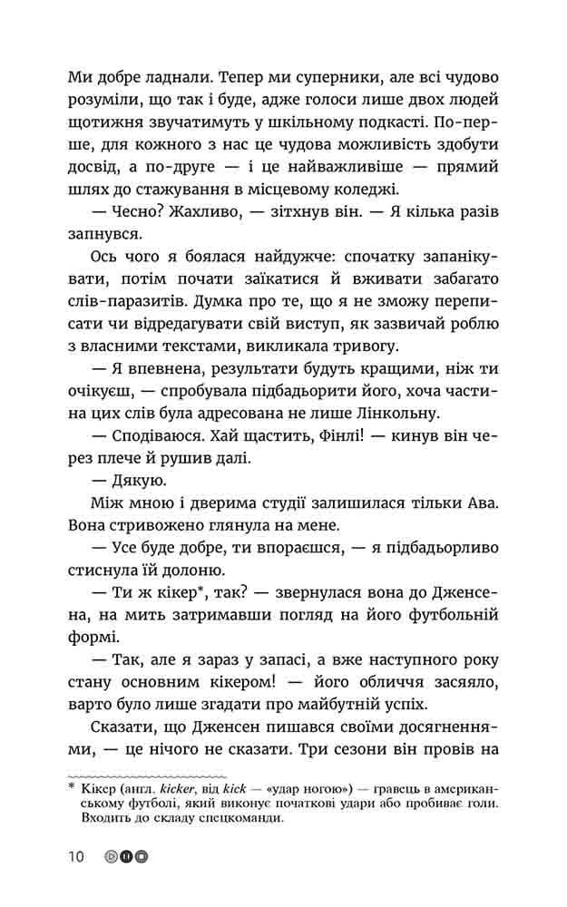Краще, ніж помста — мініатюра 5
