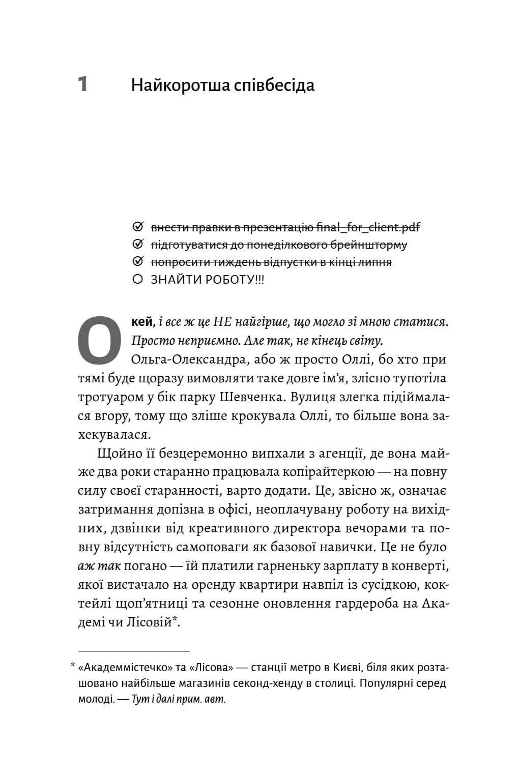 Красиві дівчата теж помирають — мініатюра 9