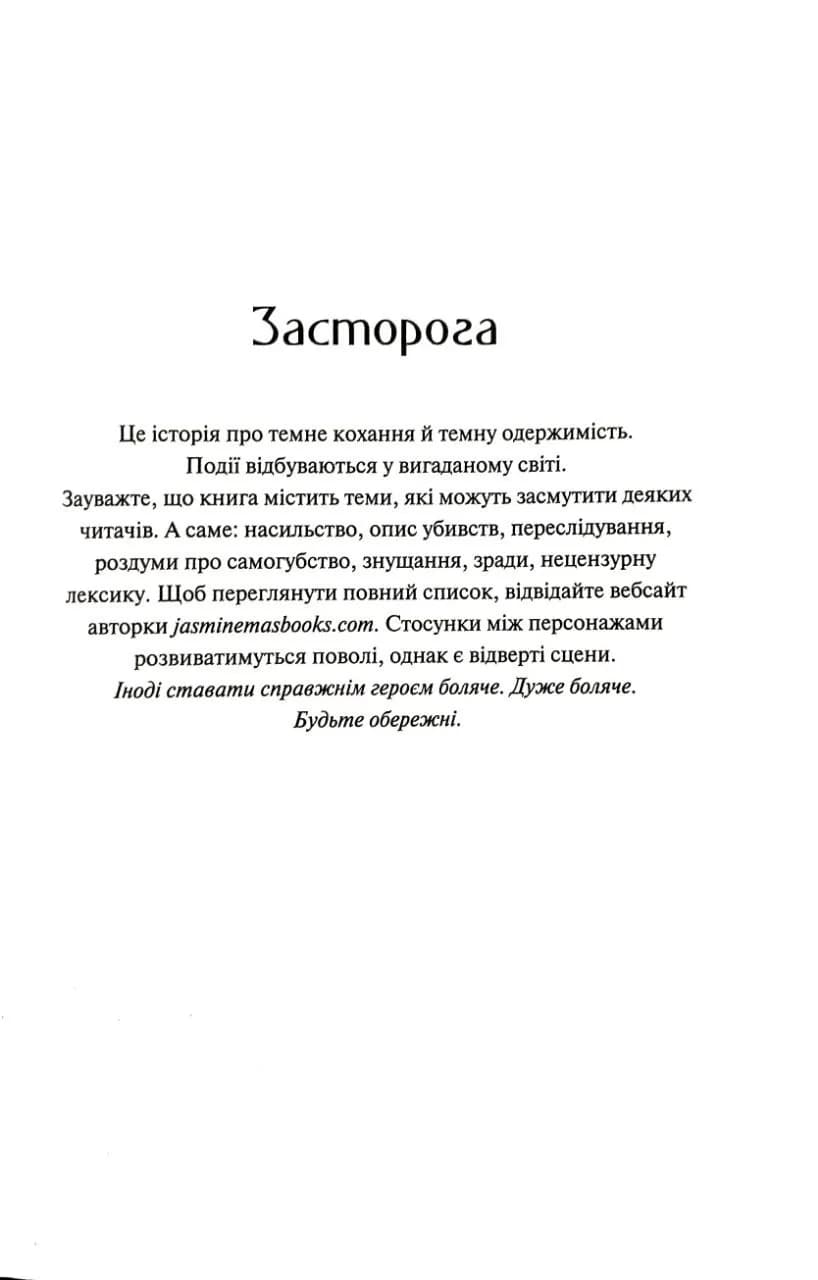 Кров Геркулес. Книга 1 — мініатюра 3