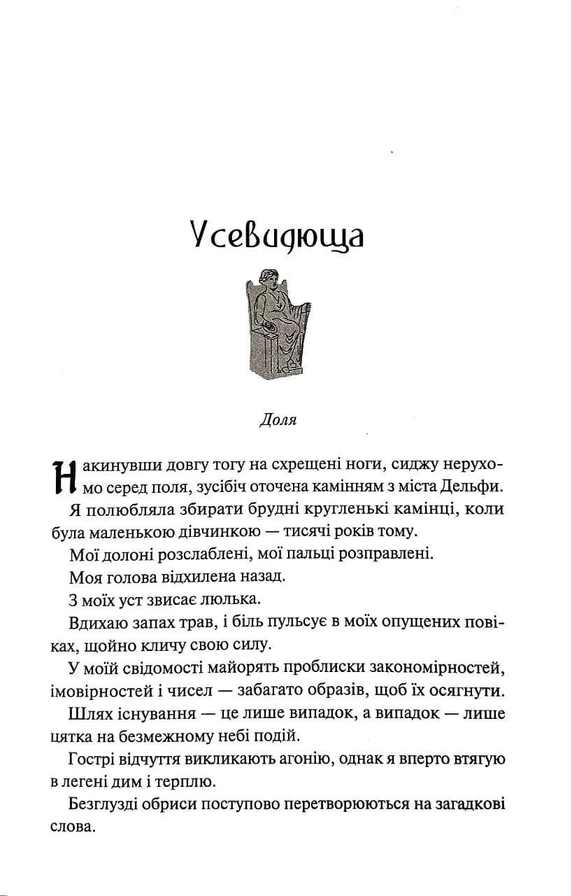 Кров Геркулес. Книга 1 — мініатюра 8