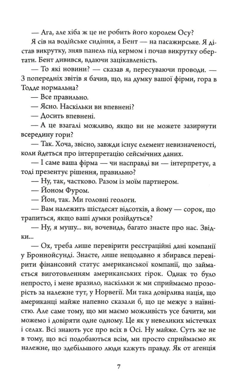 Кровні узи — мініатюра 2