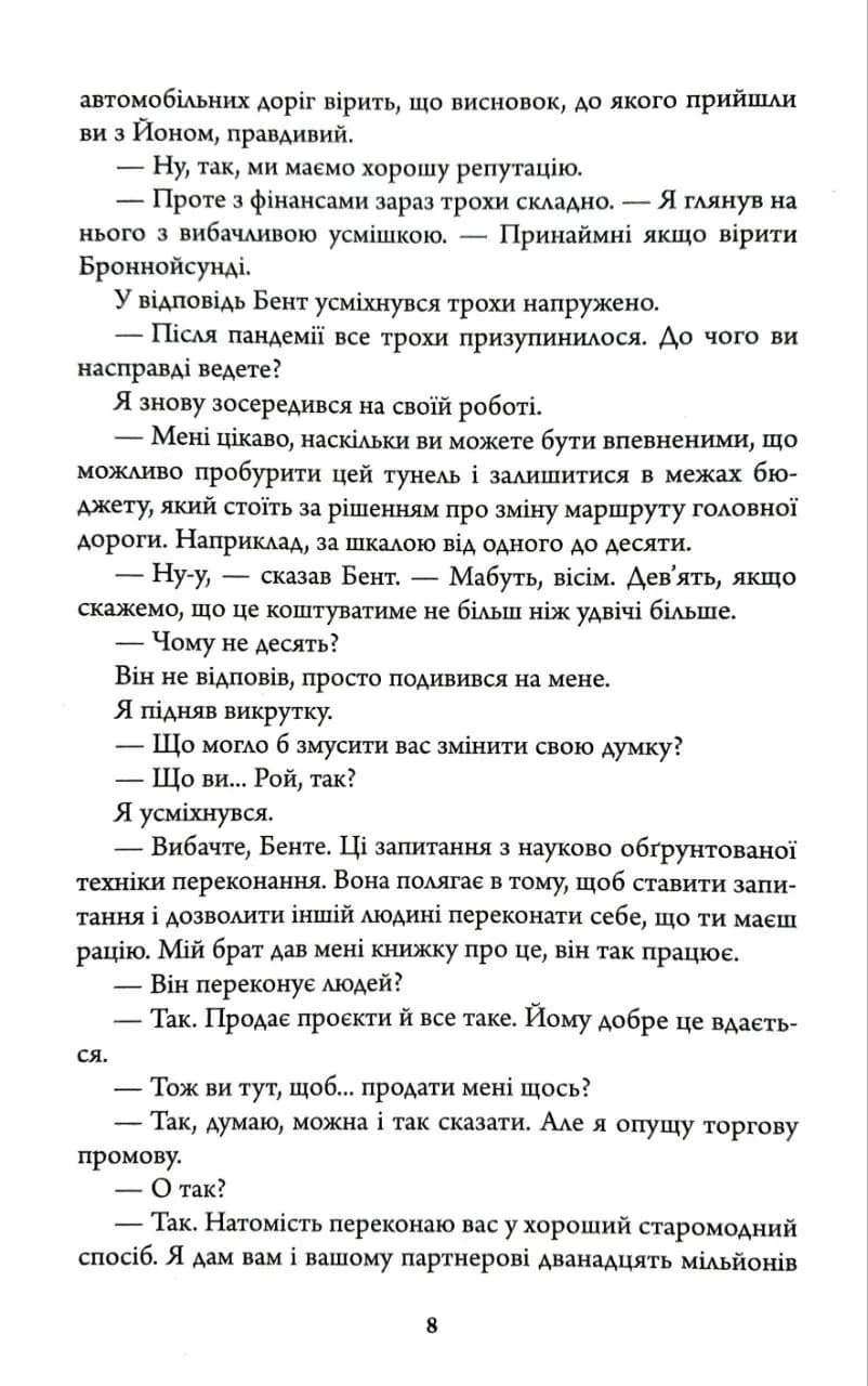 Кровні узи — мініатюра 3