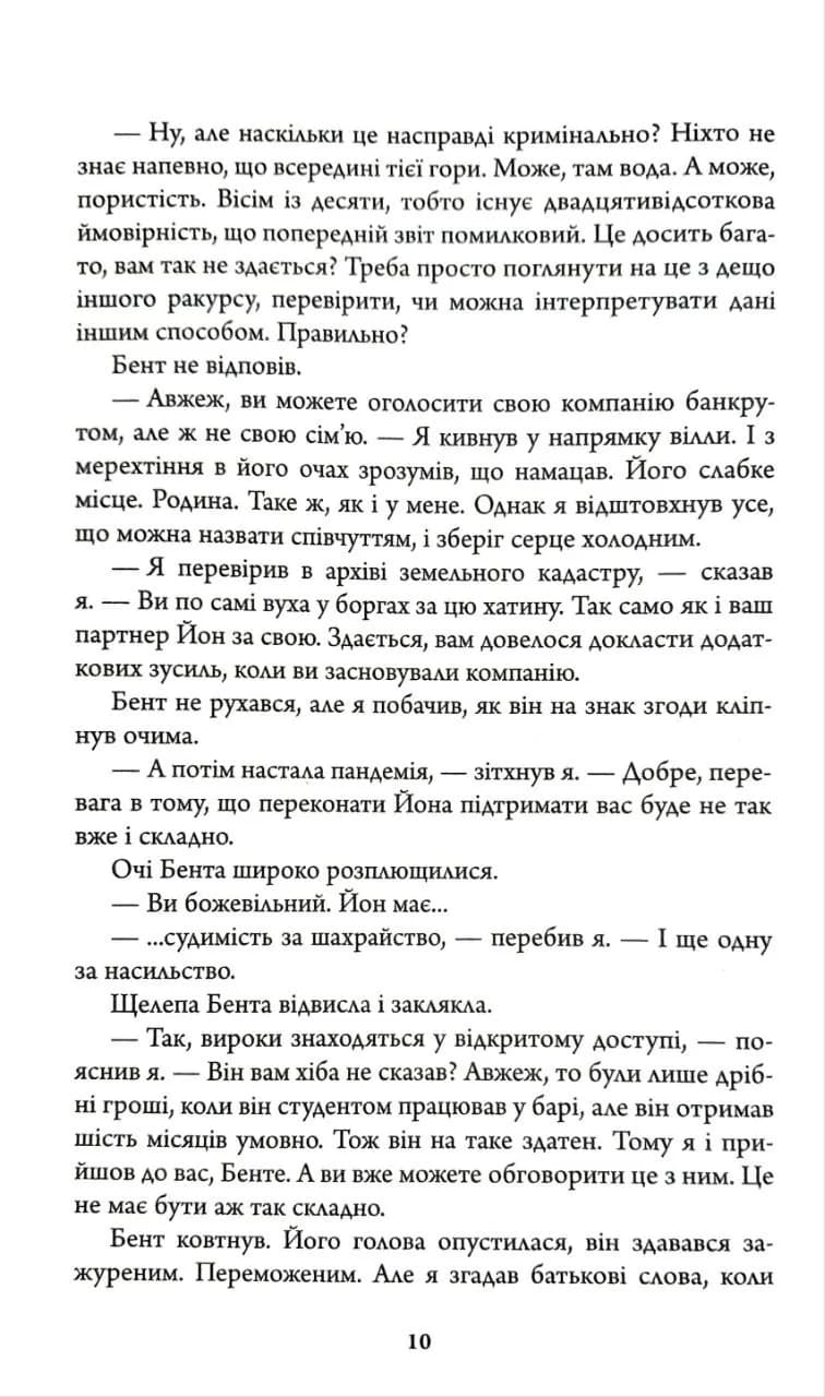 Кровні узи — мініатюра 5
