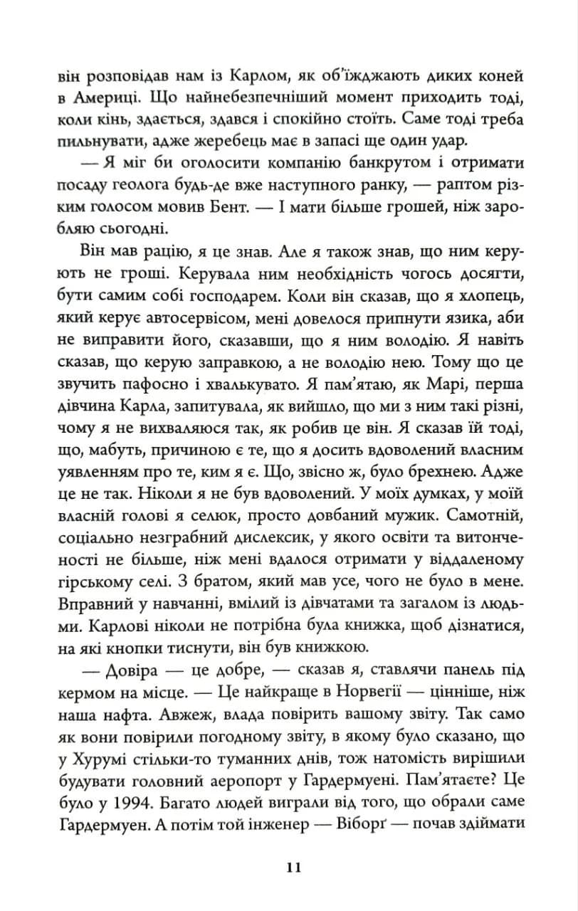 Кровні узи — мініатюра 6