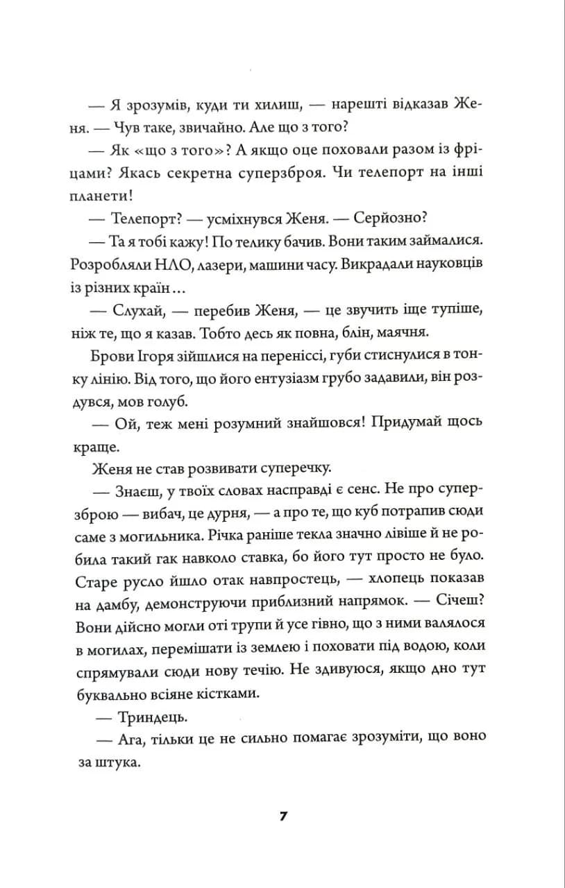 Куб — мініатюра 4