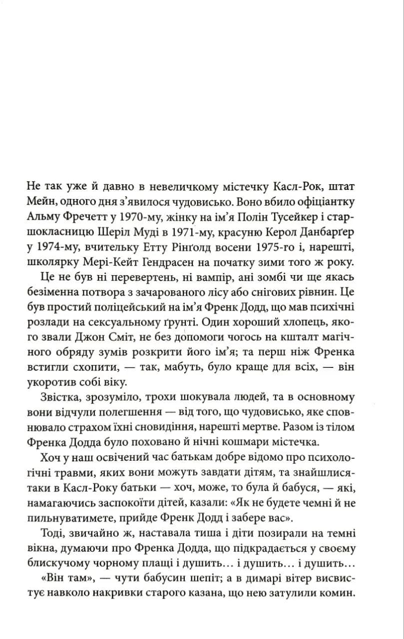 Куджо — мініатюра 2