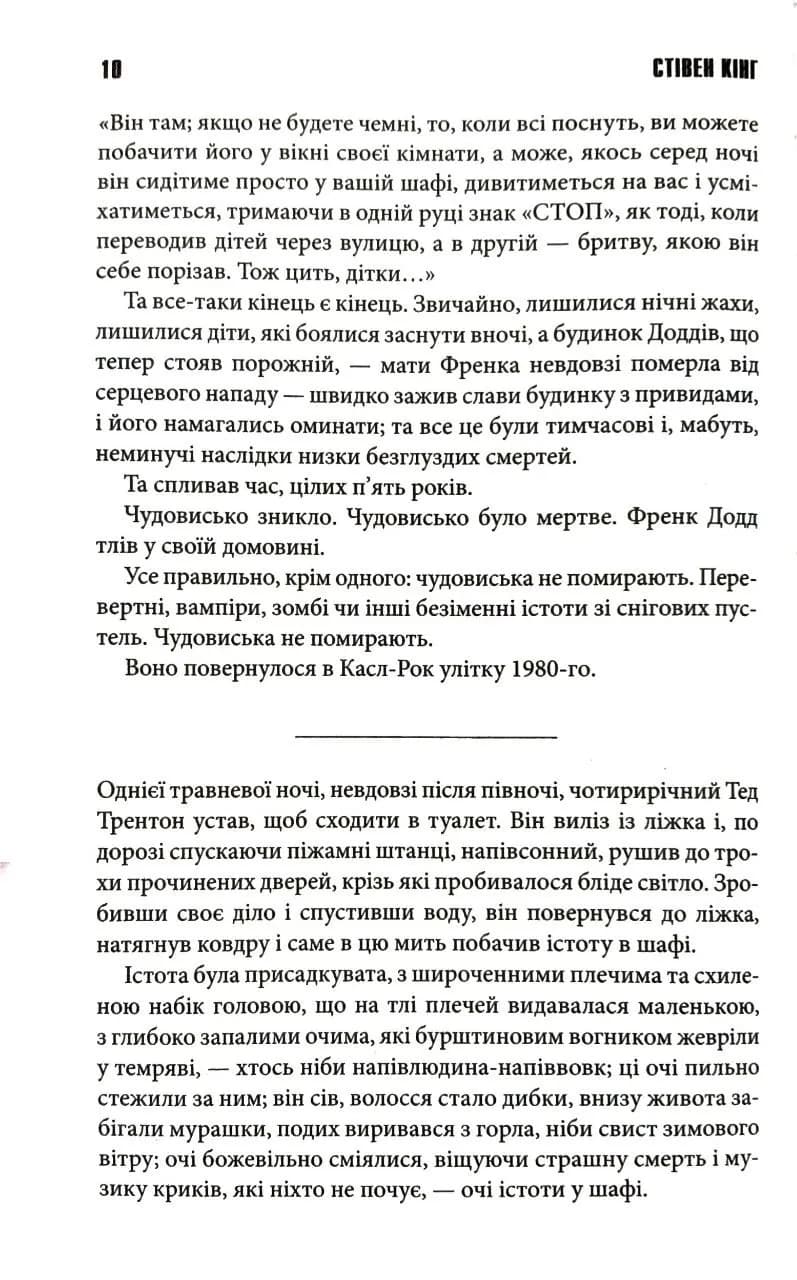 Куджо — мініатюра 3