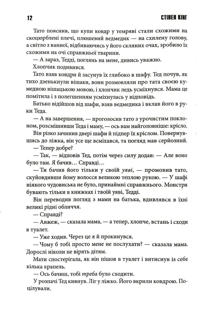 Куджо — мініатюра 5