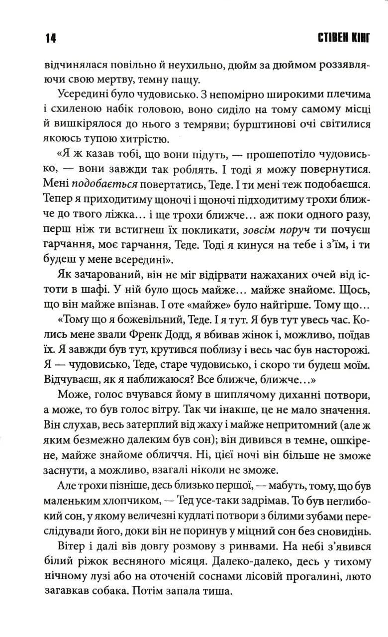 Куджо — мініатюра 7