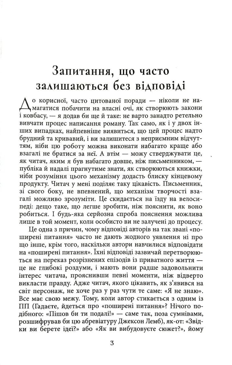 Кульгаві коні — мініатюра 2
