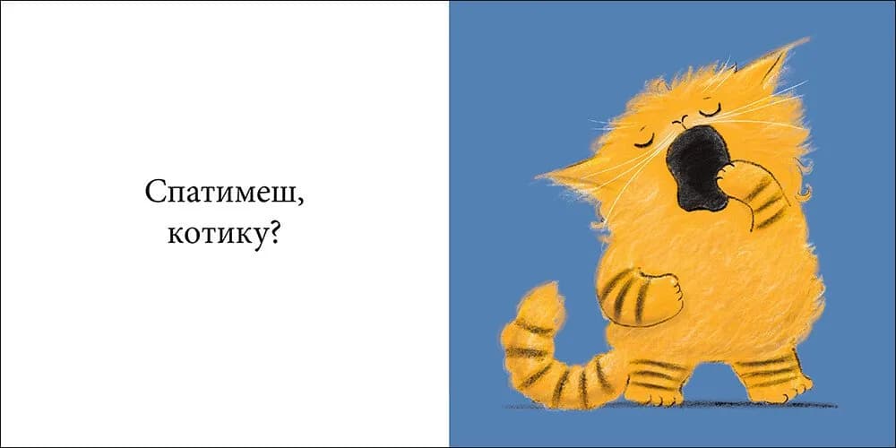 Кумедні тваринки. Котику, на добраніч! — мініатюра 2