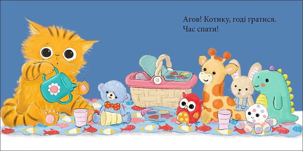 Кумедні тваринки. Котику, на добраніч! — мініатюра 3