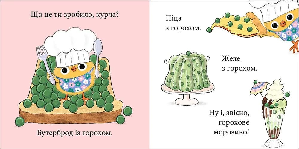Кумедні тваринки. Курча та горошок — мініатюра 3