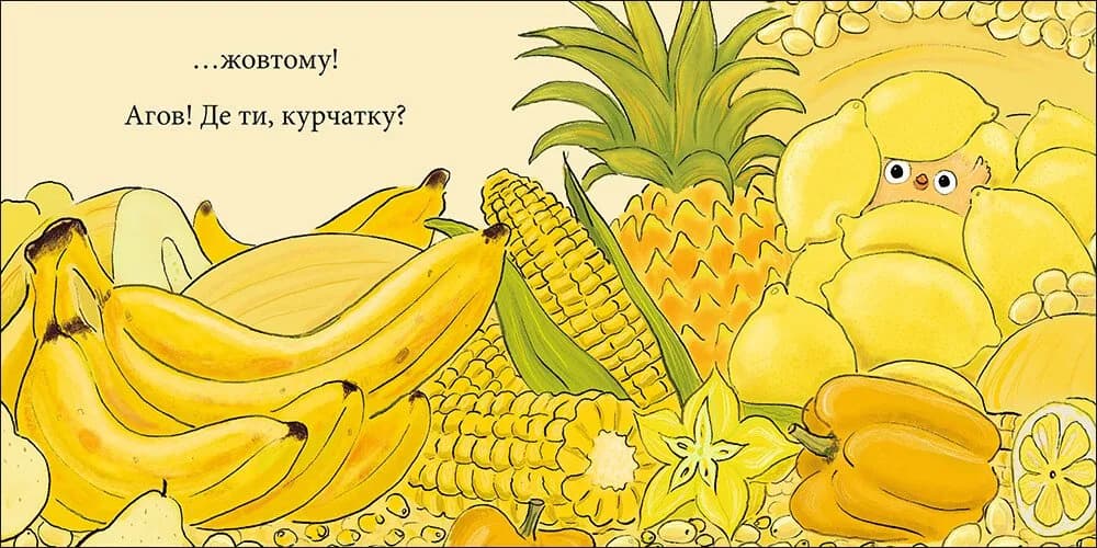 Кумедні тваринки. Курча та горошок — мініатюра 4