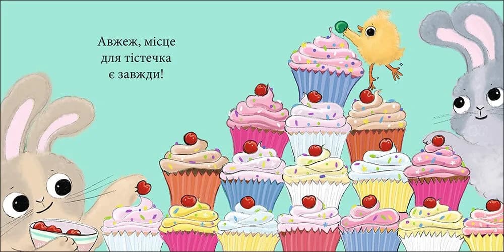 Кумедні тваринки. Курча та горошок — мініатюра 5