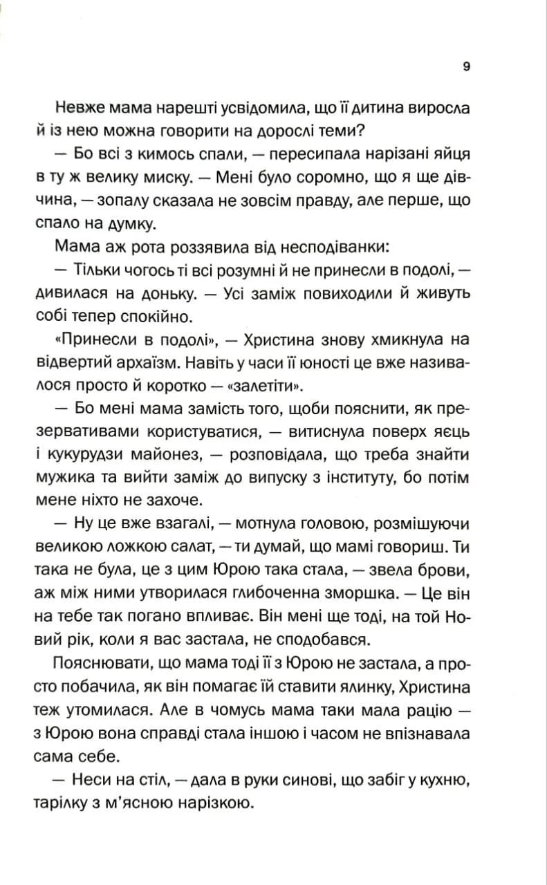 Квіти з корінням — мініатюра 4