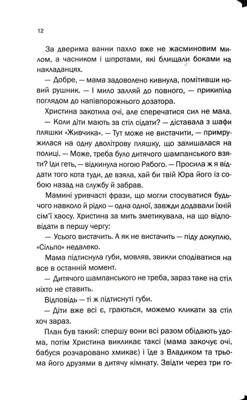 Квіти з корінням — мініатюра 7