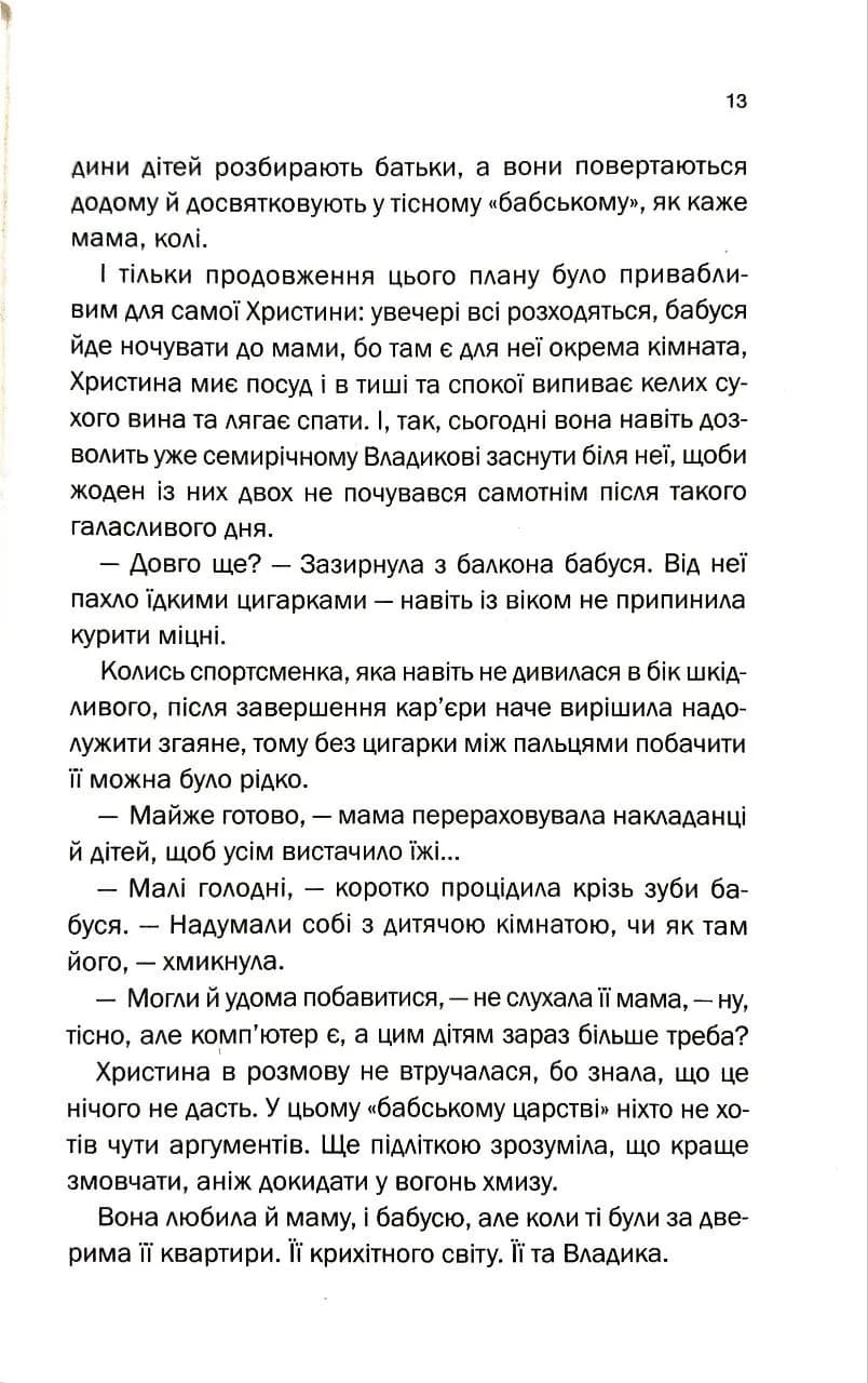 Квіти з корінням — мініатюра 8