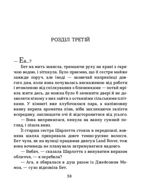 Квіткова ферма — мініатюра 2