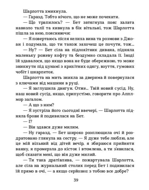 Квіткова ферма — мініатюра 3