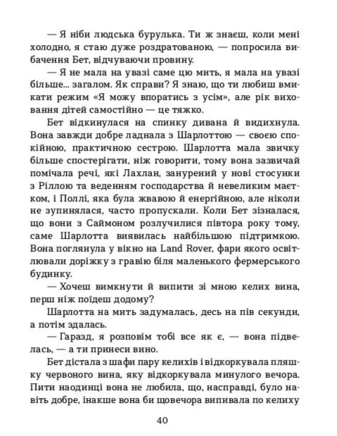 Квіткова ферма — мініатюра 4