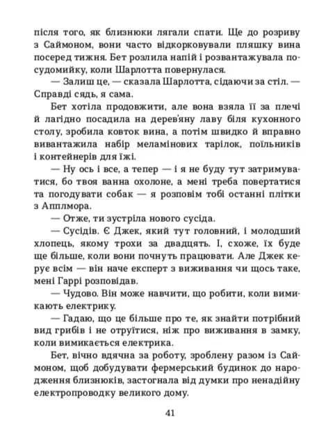 Квіткова ферма — мініатюра 5