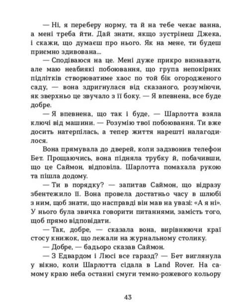 Квіткова ферма — мініатюра 7
