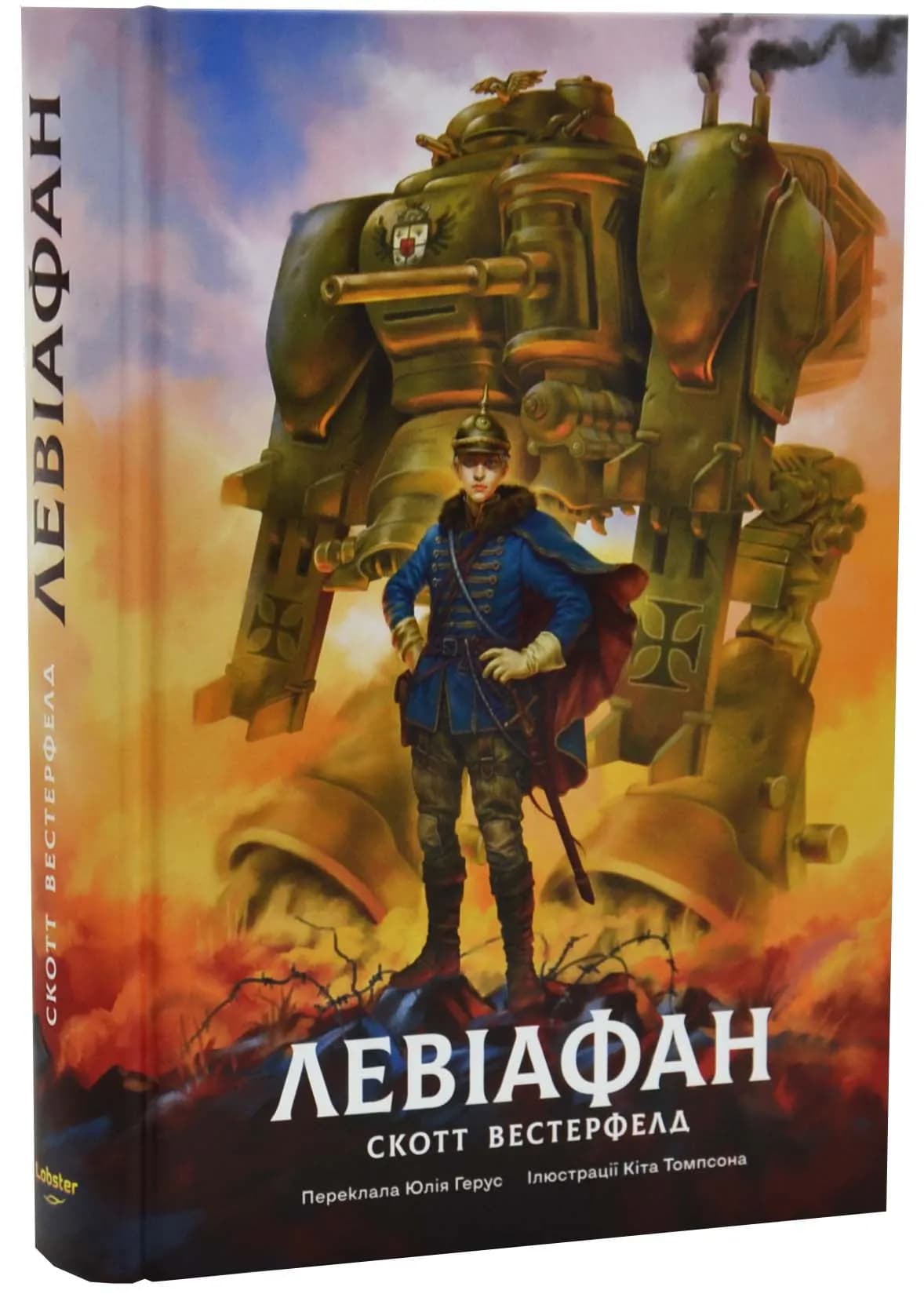 Левіафан(Лобстер) — мініатюра 10