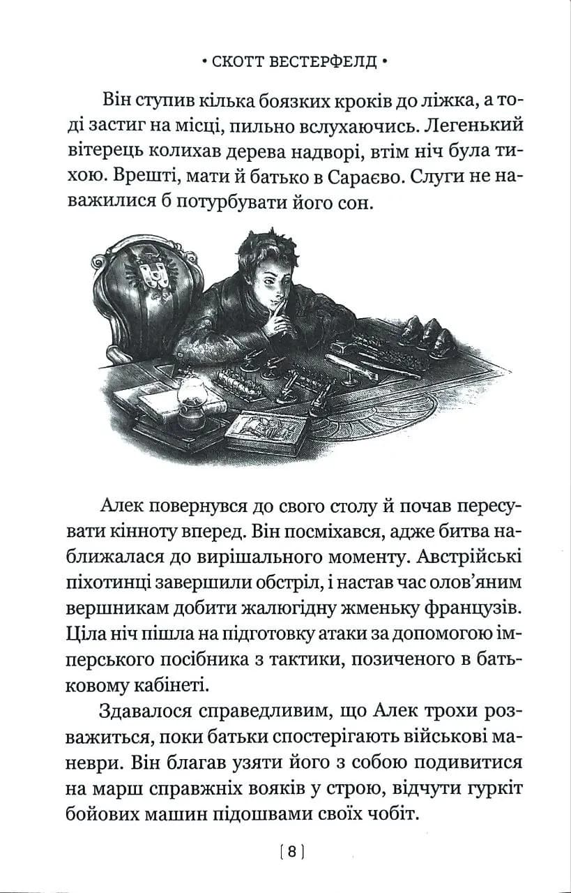 Левіафан(Лобстер) — мініатюра 3