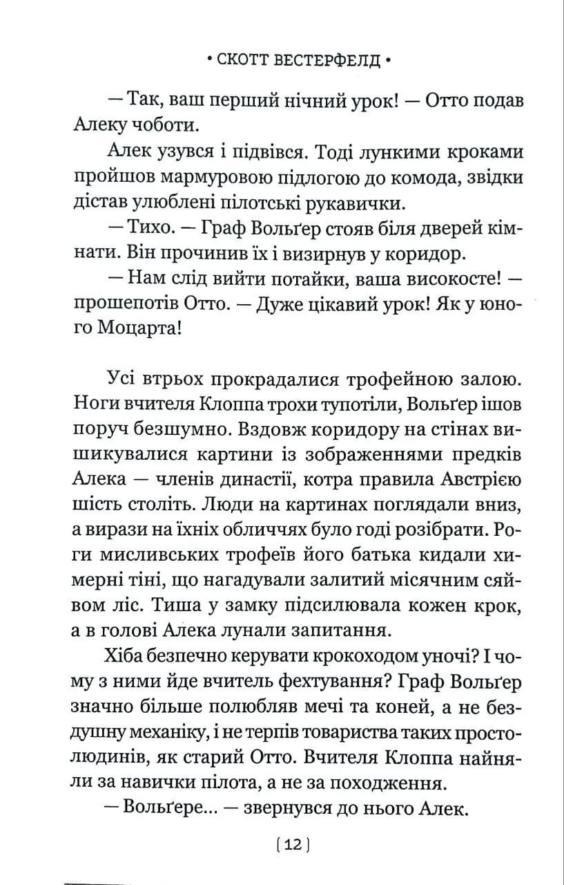Левіафан(Лобстер) — мініатюра 7