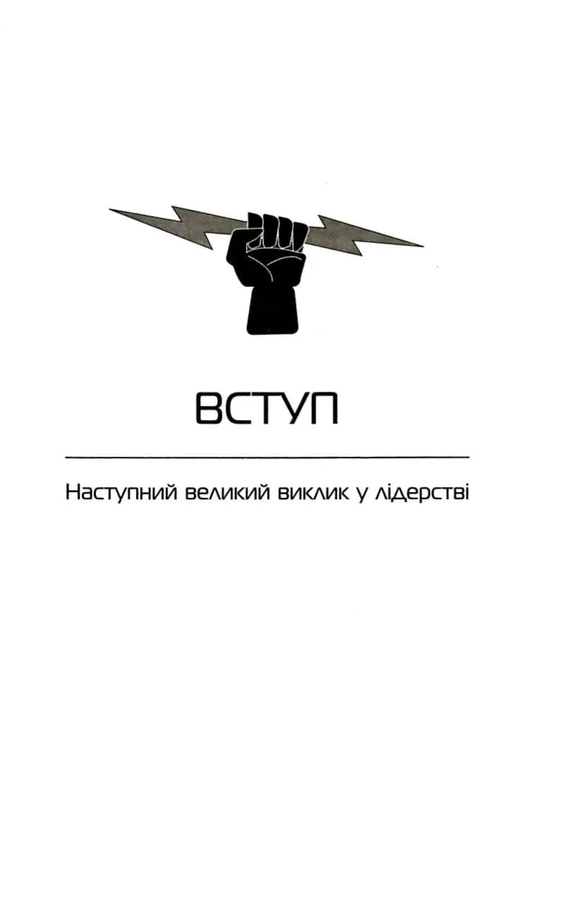 Лідер, що тямить у ШІ — мініатюра 2