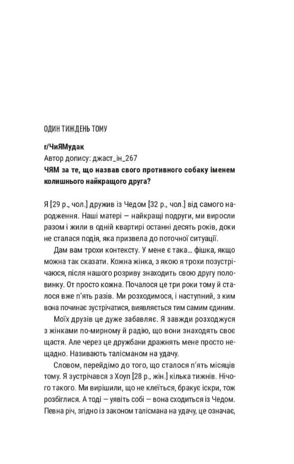 Лише на літо.Частина 3 — мініатюра 2