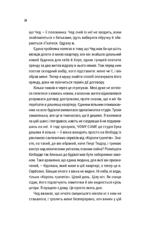 Лише на літо.Частина 3 — мініатюра 3