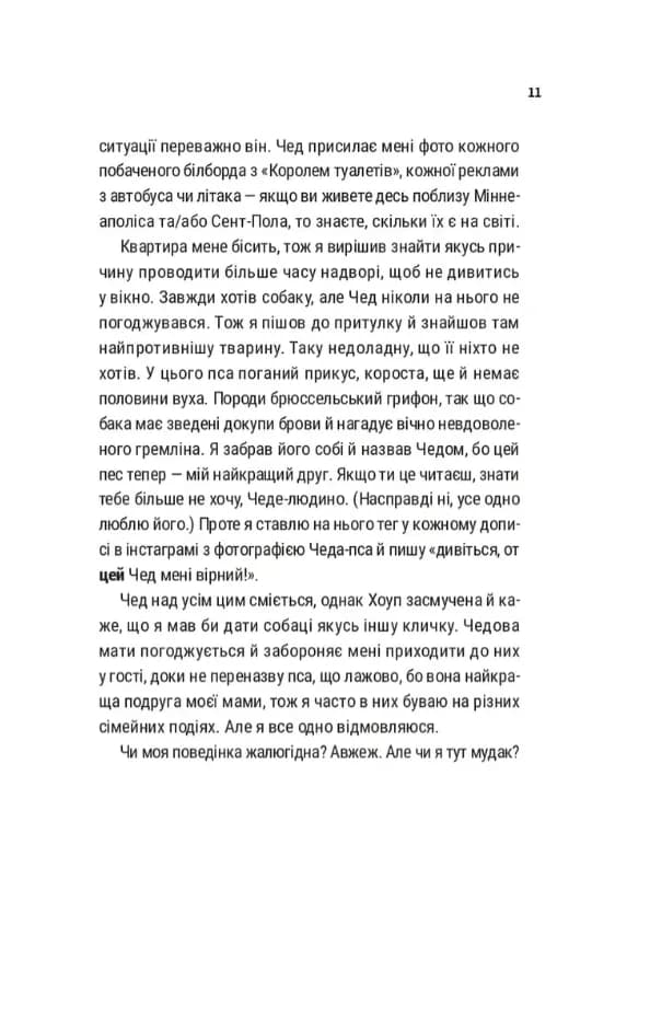 Лише на літо.Частина 3 — мініатюра 4