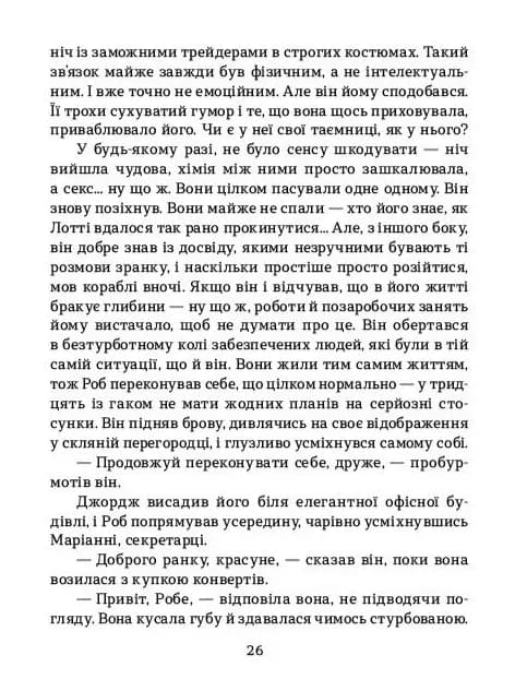 Літо в будинку Мідсамер — мініатюра 4