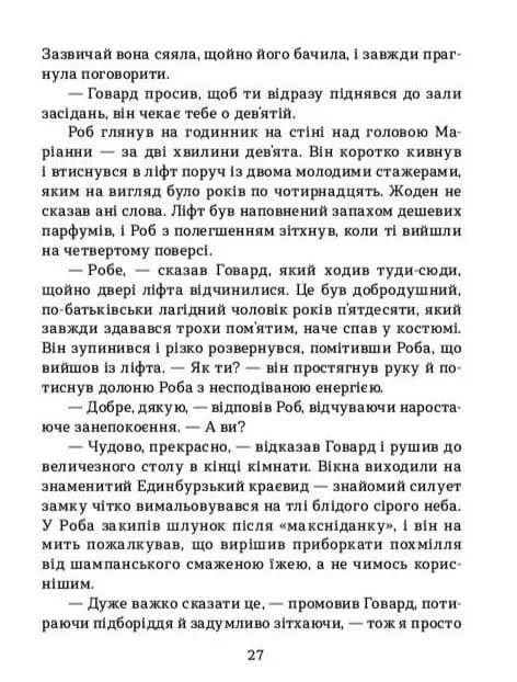 Літо в будинку Мідсамер — мініатюра 5