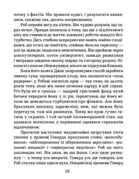Літо в будинку Мідсамер — мініатюра 6