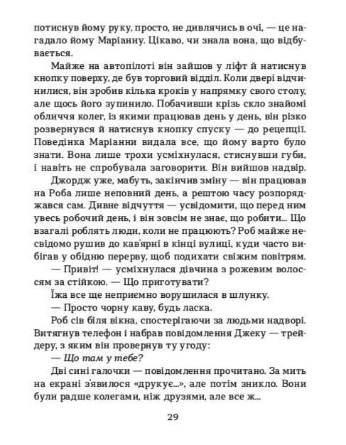 Літо в будинку Мідсамер — мініатюра 7