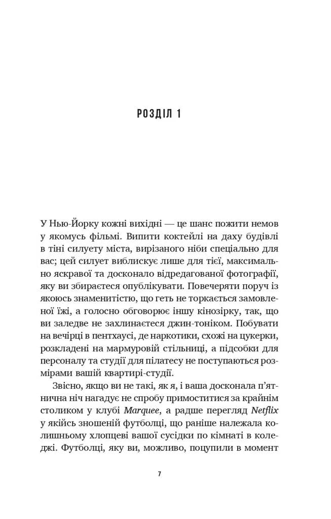 Літо в місті — мініатюра 2