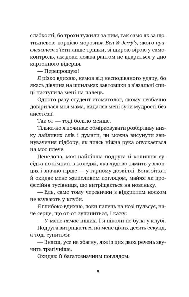 Літо в місті — мініатюра 3