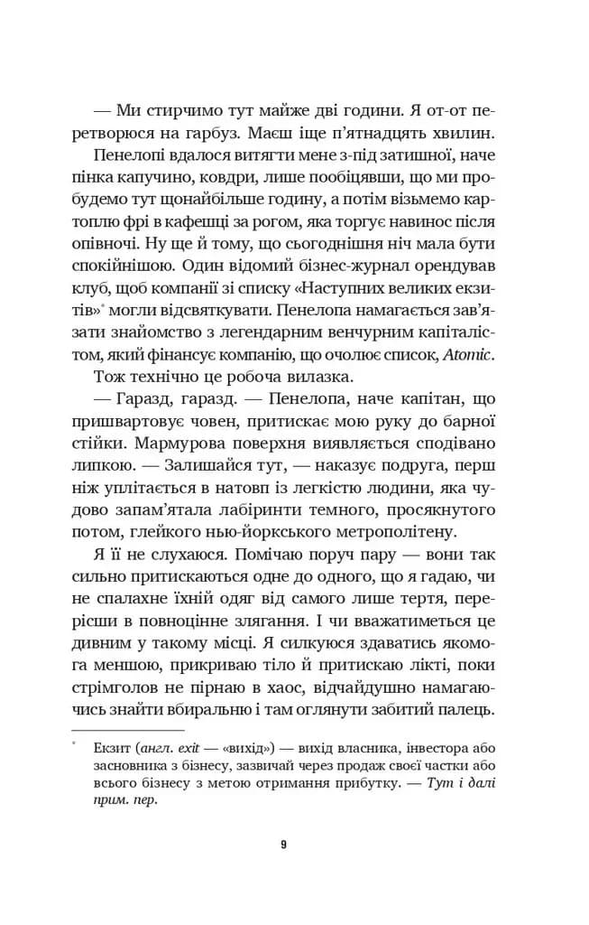 Літо в місті — мініатюра 4