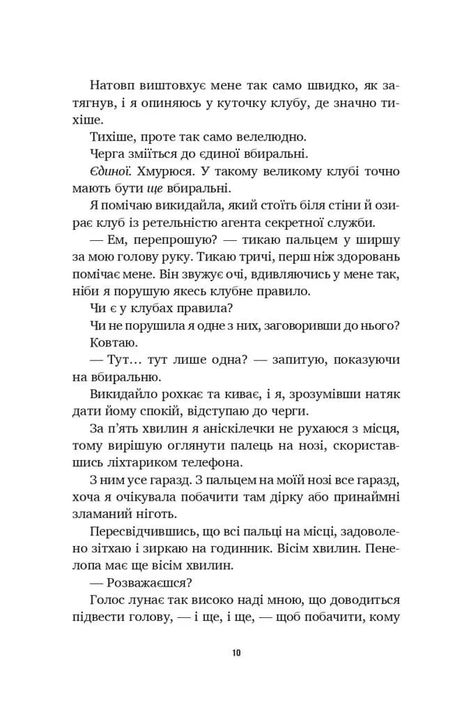 Літо в місті — мініатюра 5