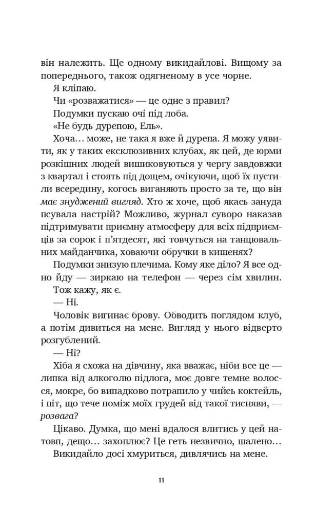 Літо в місті — мініатюра 6